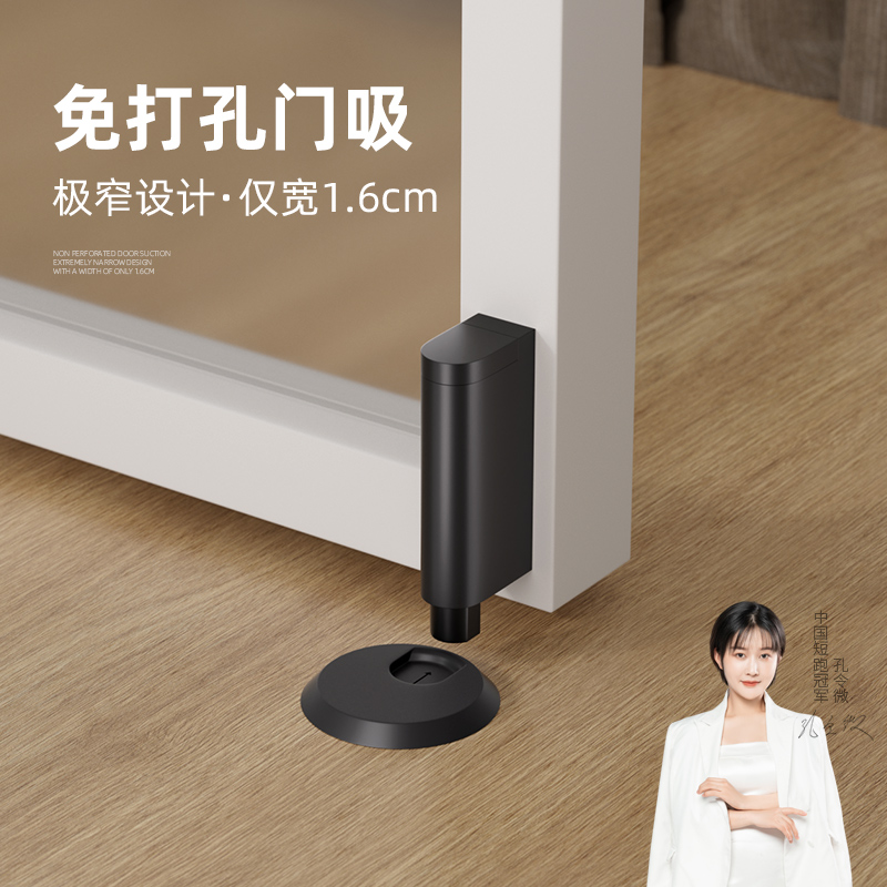 marie极窄门吸防风防撞