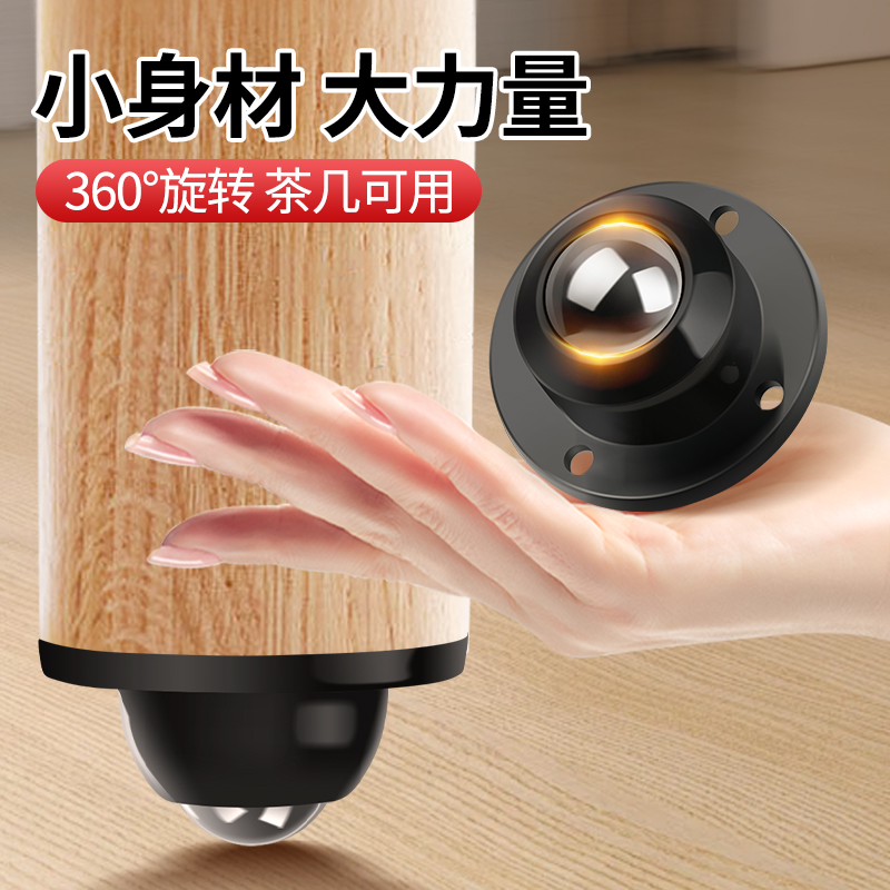 玛丽万向轮底座粘贴式滚珠静音