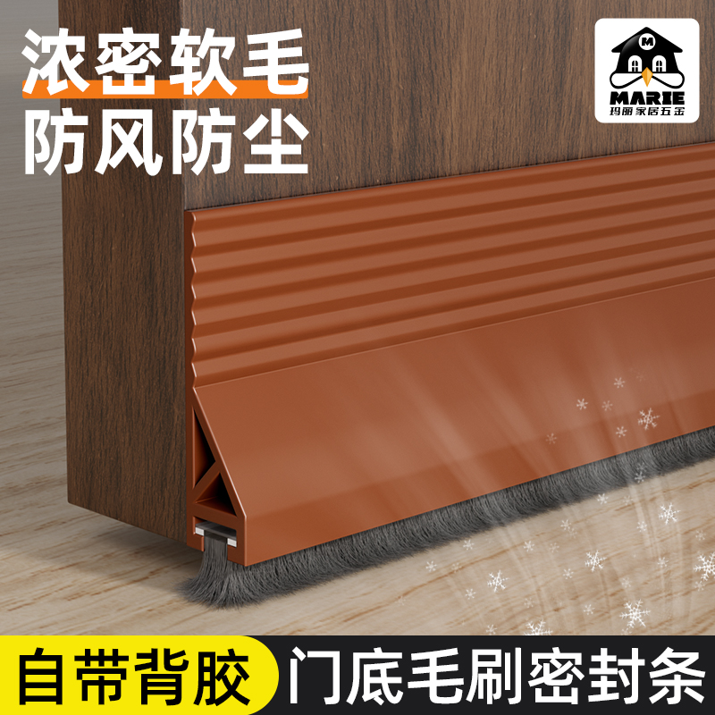 marie门底密封条防漏风