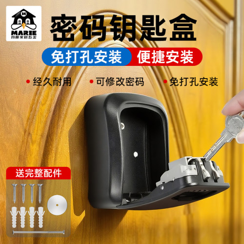 防丢密码钥匙盒出行无忧