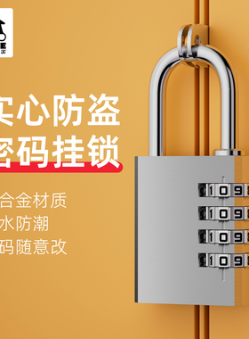 玛丽密码挂锁防盗健身房宿舍柜子锁家用柜门锁行李箱小锁头密码锁