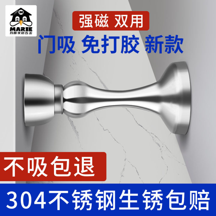 不锈钢墙吸Marie304不锈钢