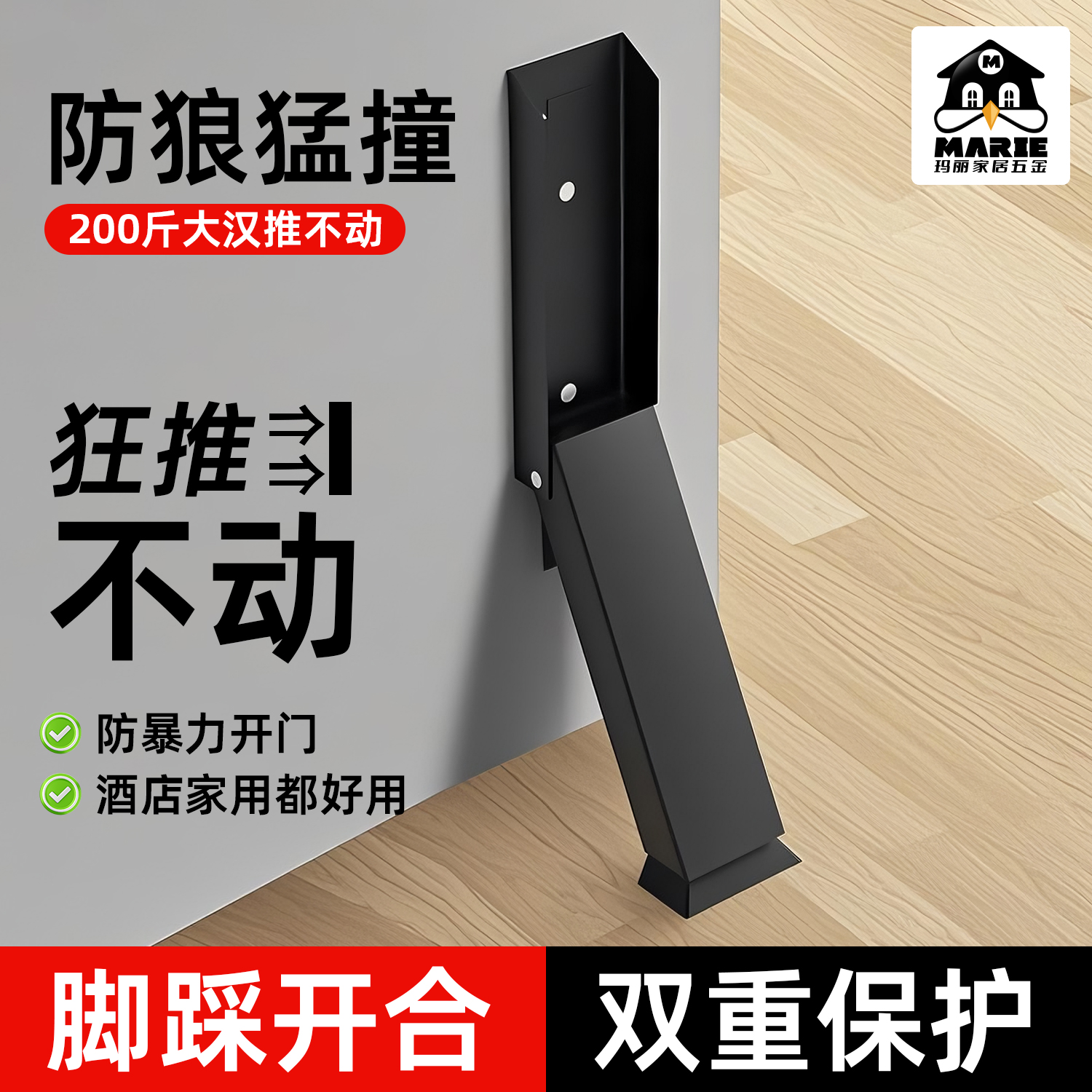 门挡门阻免打孔防撞堵门神器