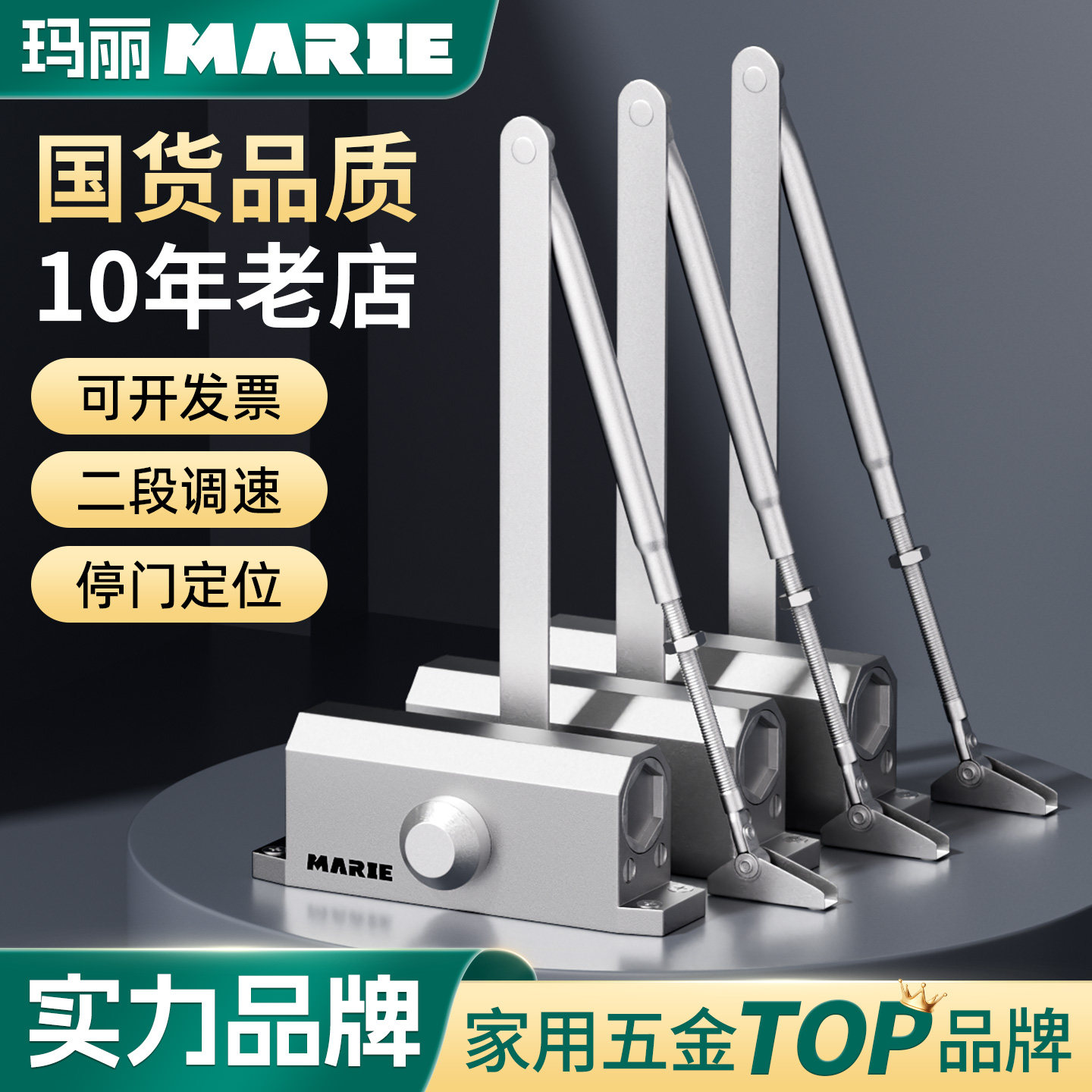 玛丽液压缓冲闭门器自动关门图片