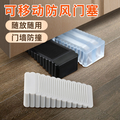 MARIE阻门器防滑橡胶静音防撞