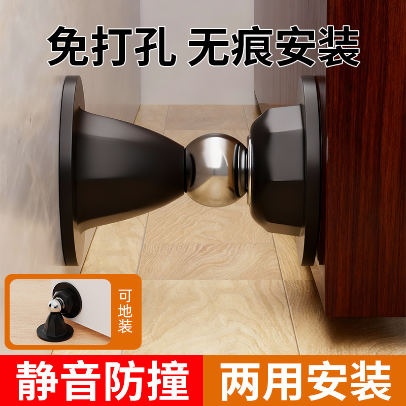 玛丽免打孔门吸防撞静音