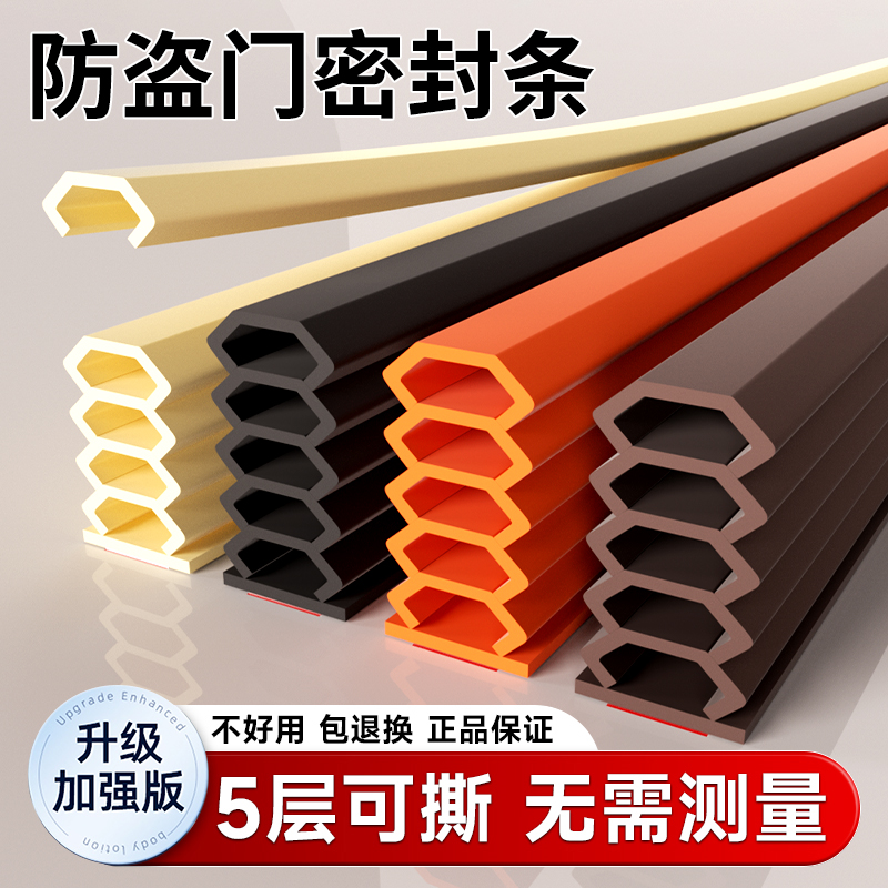 防盗门入户门密封条门缝防风大门框专用房门隔音静音条进户门胶条