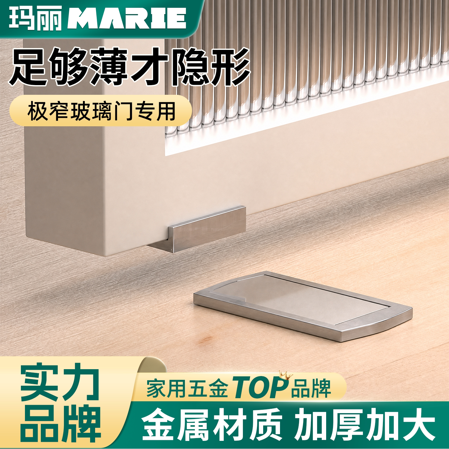 卫生间极窄玻璃门门吸免打孔新款地吸门阻器防撞强磁不锈钢门挡器图片
