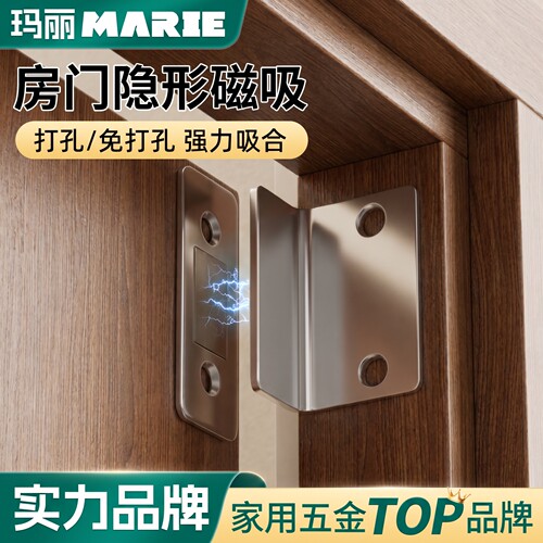 玛丽免打孔柜门磁吸门碰强磁铁