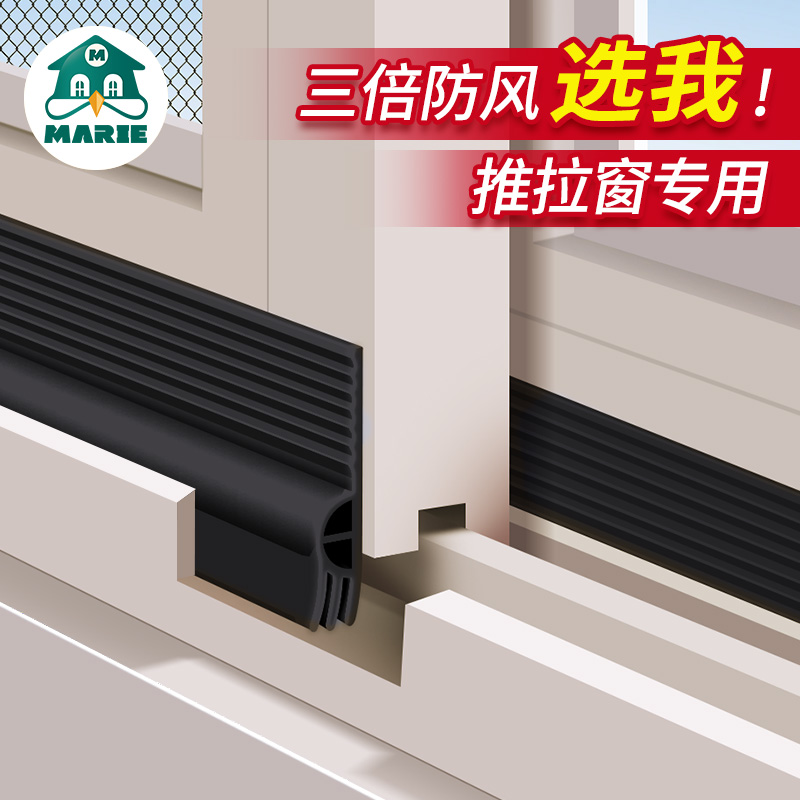 推拉门窗密封条防风隔音