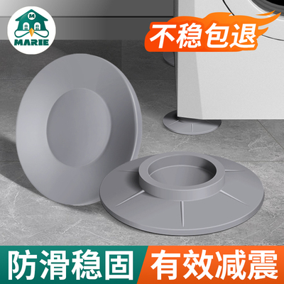 洗衣机防滑脚垫橡胶增高底座冰箱