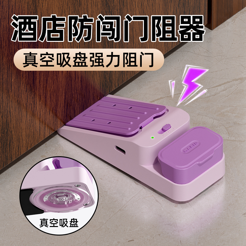 玛丽门挡报警酒店安全阻门器