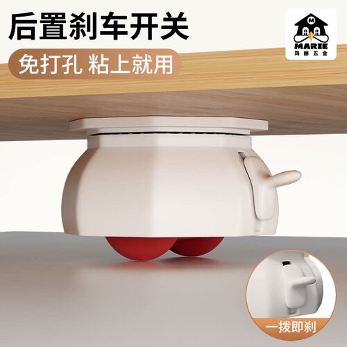 万向轮移动底座轮子粘贴式