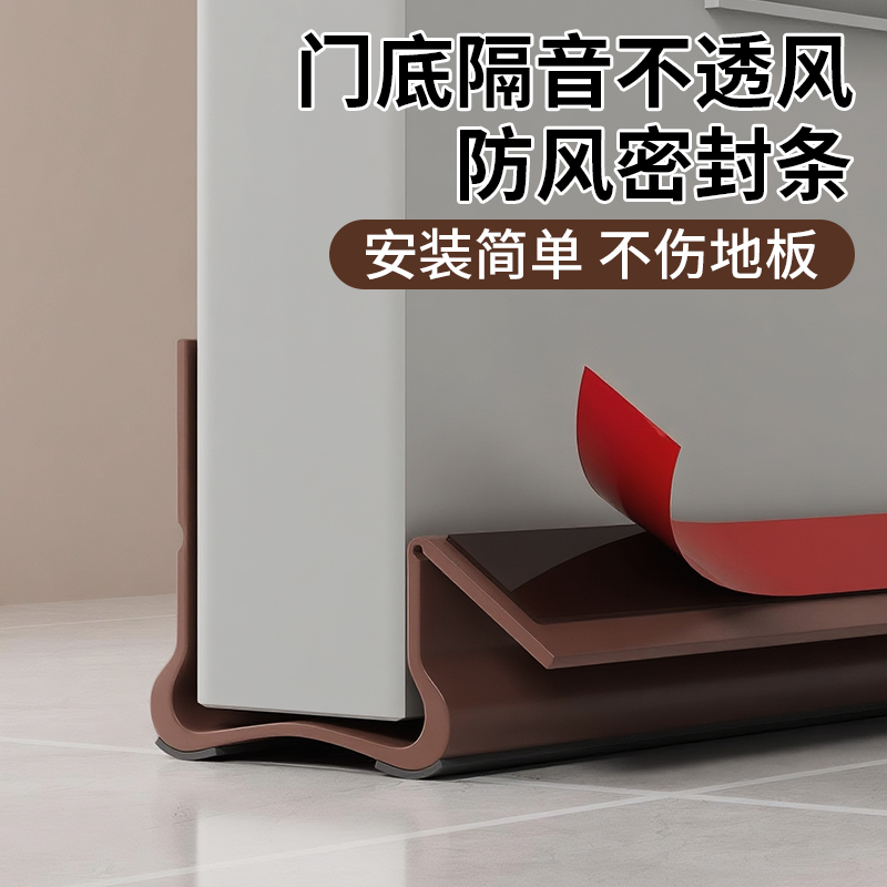 玛丽门底密封条防风静音