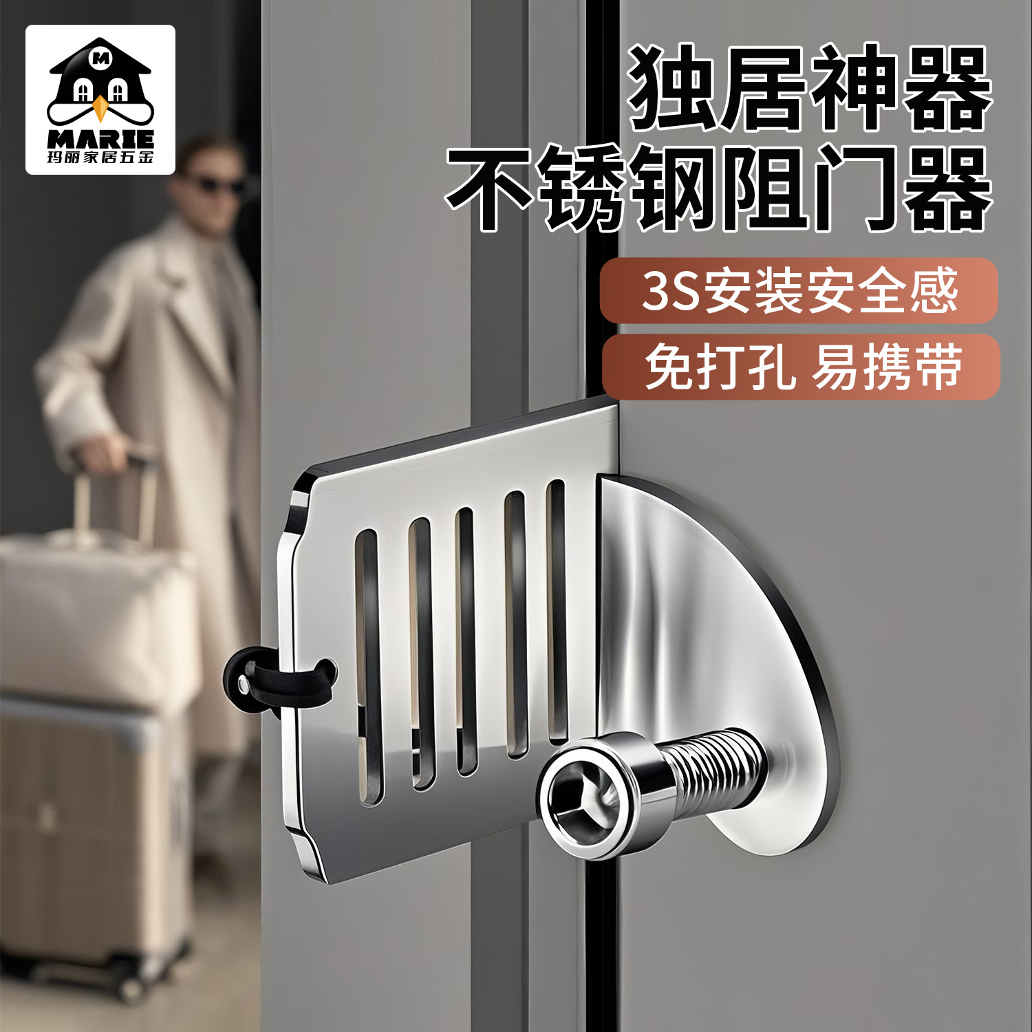 女生防身阻门器家用防盗防撞门挡