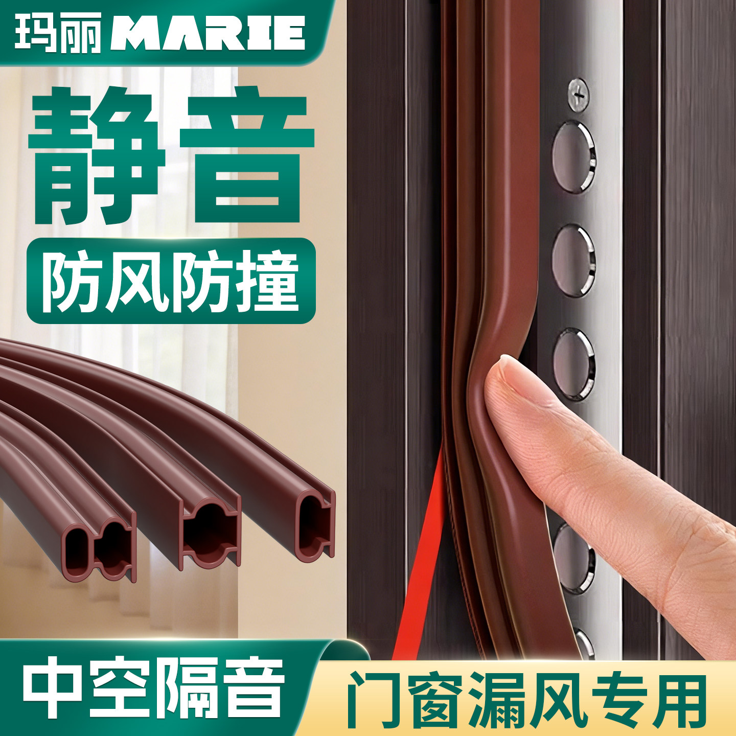 门缝密封条防盗门入户门玻璃门窗卧室门静音胶条自粘防风隔音胶条