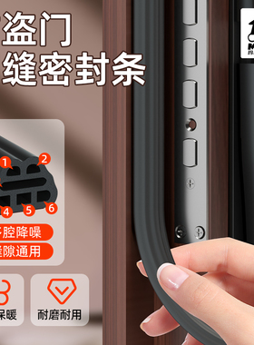 门缝密封条防盗门入户门防风大门框专用卧室房门隔音静音胶条窗户