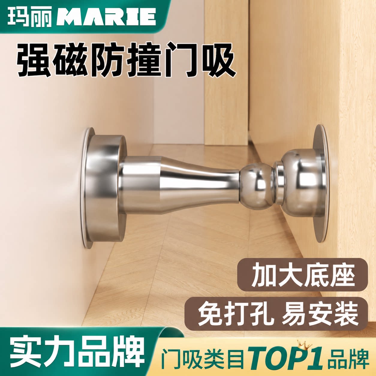 免打孔静音强磁门吸卫生间门后