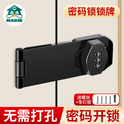 MARIE/玛丽家具锁安全防盗免打孔