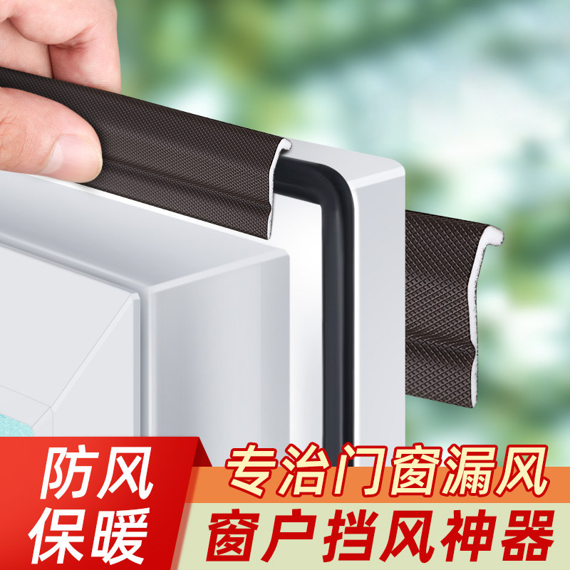 平开 窗密封条门缝窗户密封胶条防风挡风缝隙铝合金隔音神器临街