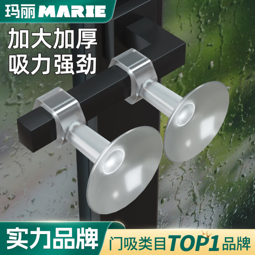 玛丽门把手防撞硅胶加大加厚门吸