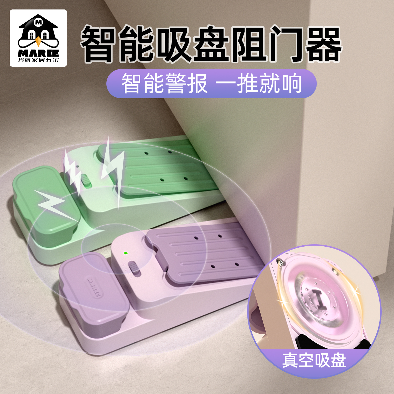 鲸吸智能警报安全阻门器