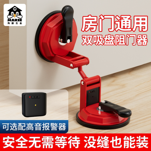 玛丽阻门器内外开门都可用