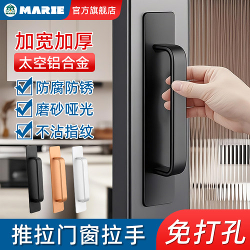 免打孔铝合金推拉门把手安装简单