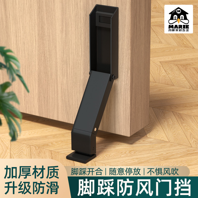 脚踏门挡脚踩门吸隐形防撞门碰