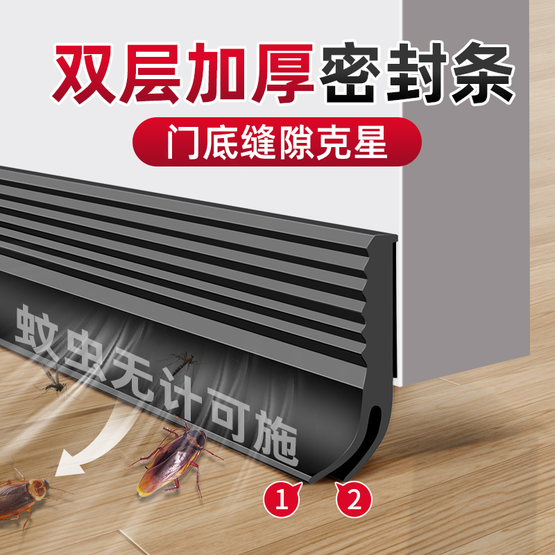 门底密封条门底缝专用门缝密封条玻璃门防盗门门窗门房门防风隔音
