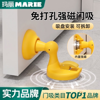 玛丽门吸免打孔新款门后防撞吸门固定地吸卫生间强磁铁硅胶门阻器
