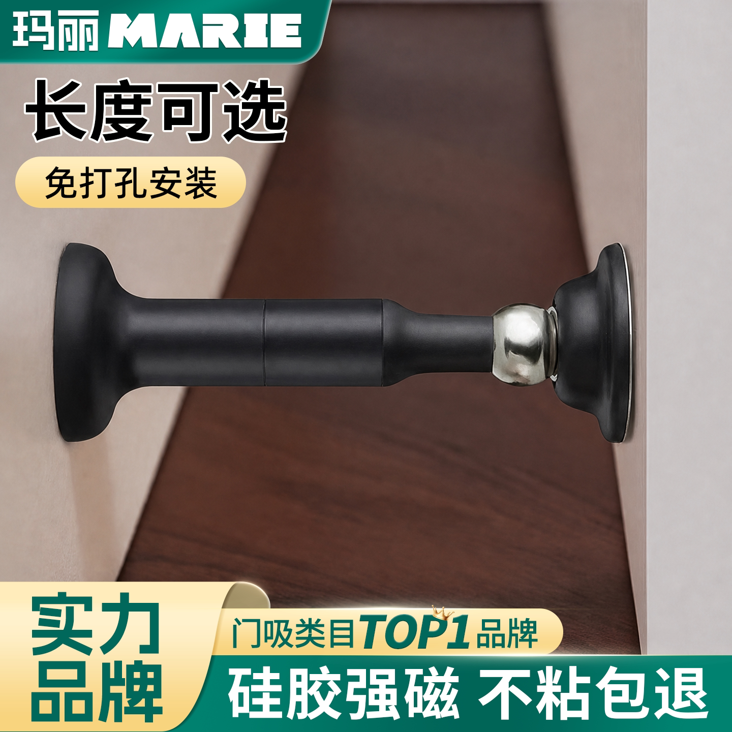 加长强磁门吸免打孔硅胶防撞固定图片