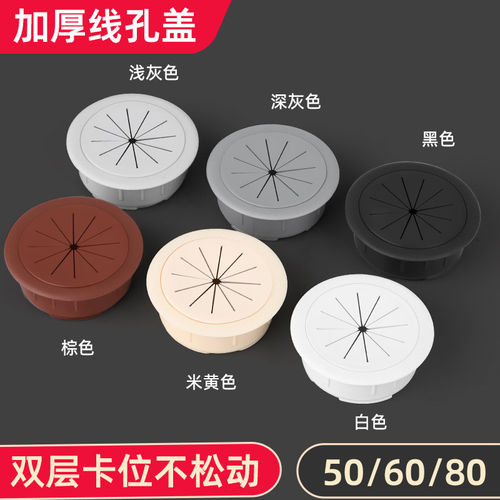 电脑桌电视柜书桌线孔盖穿线盒