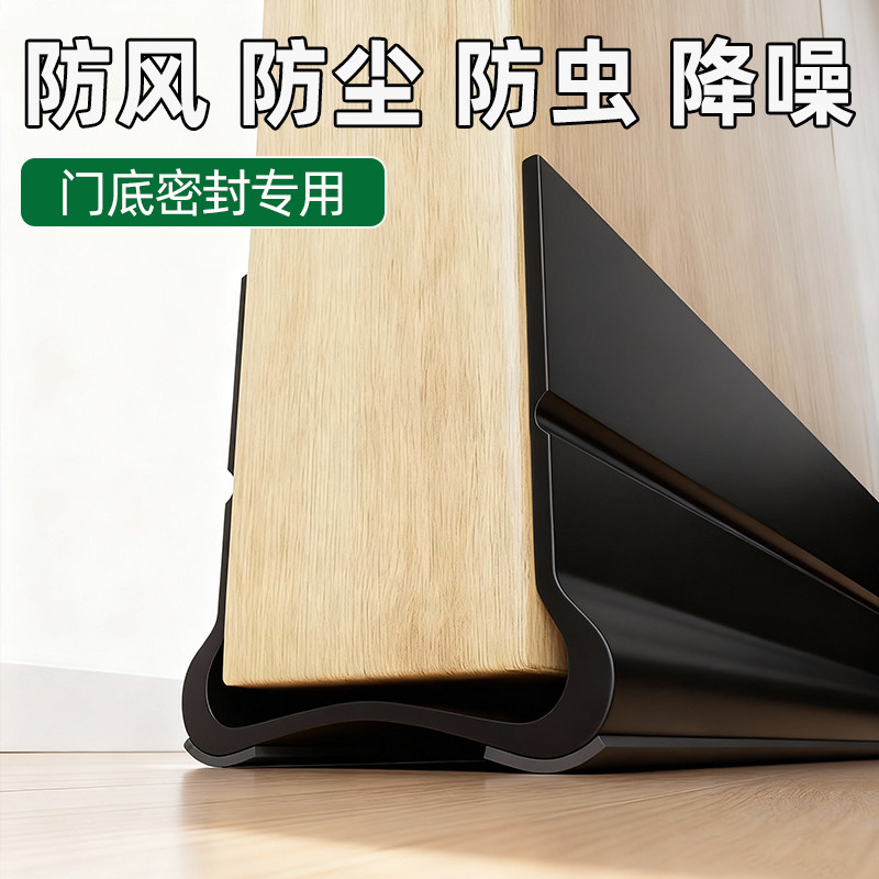 门缝门底密封条房间隔音门贴超静音卧室缝隙防风防尘防虫挡条挡板