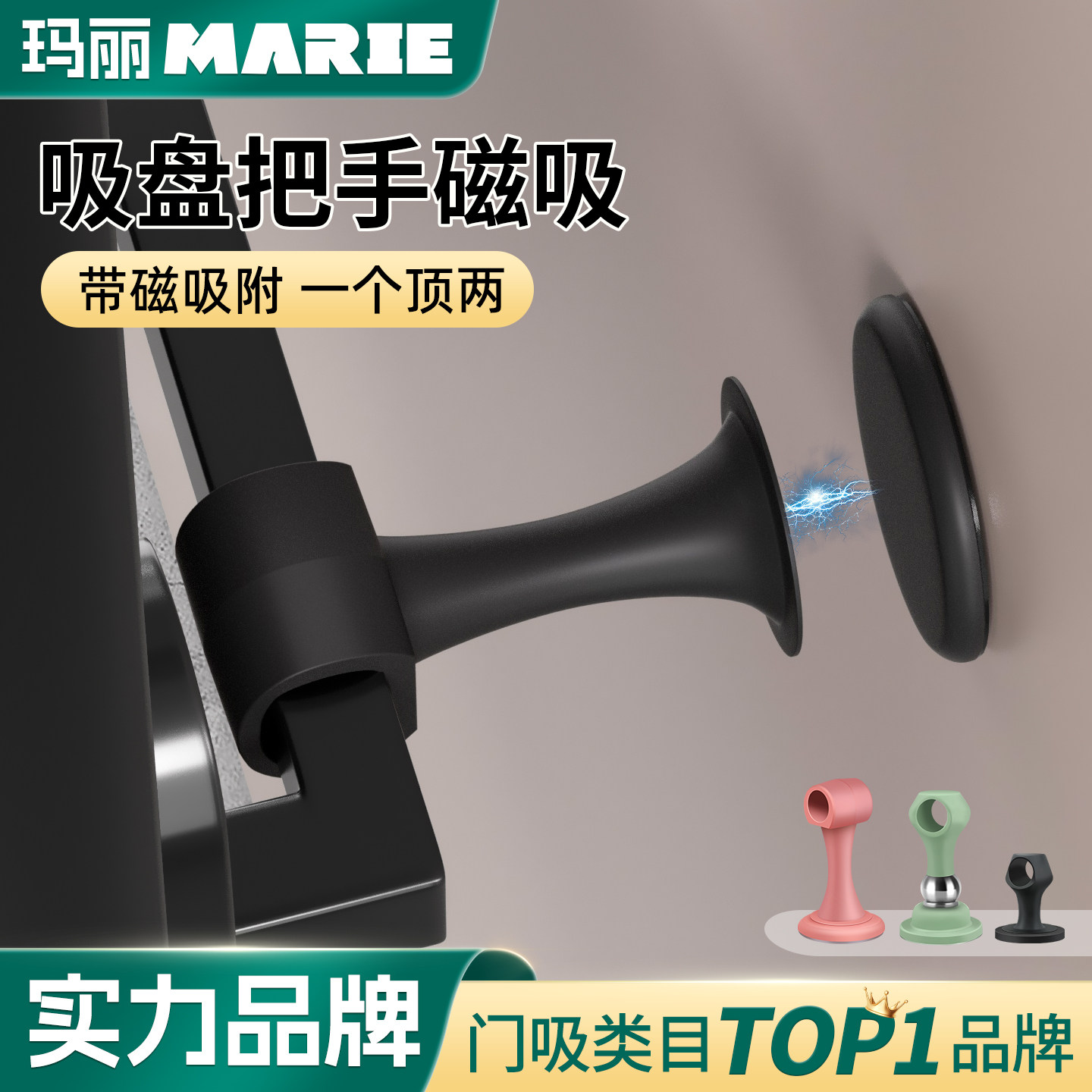 玛丽强磁吸盘把手门吸图片