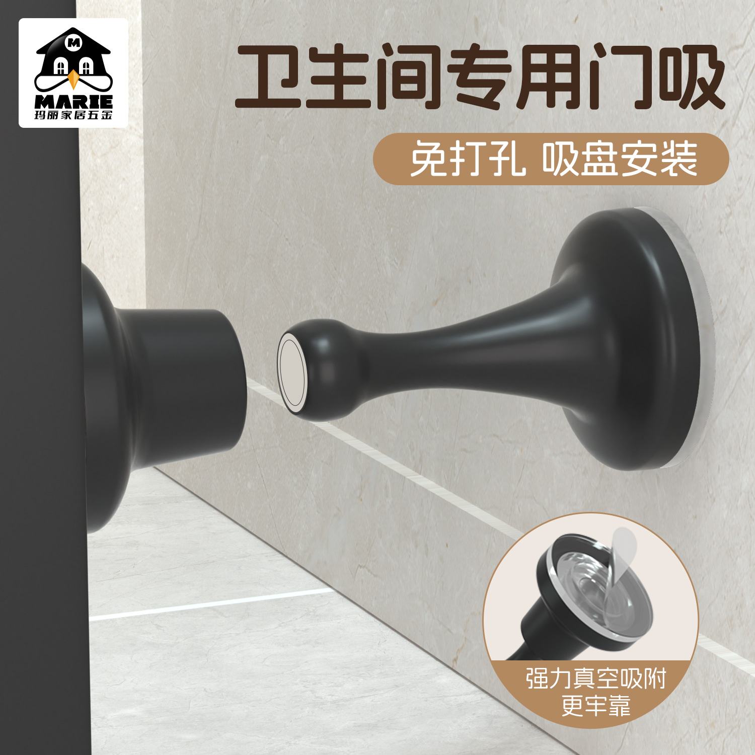 玛丽鲸吸门吸卫生间强磁铁门挡门后防水撞固定新款地吸免打孔门顶