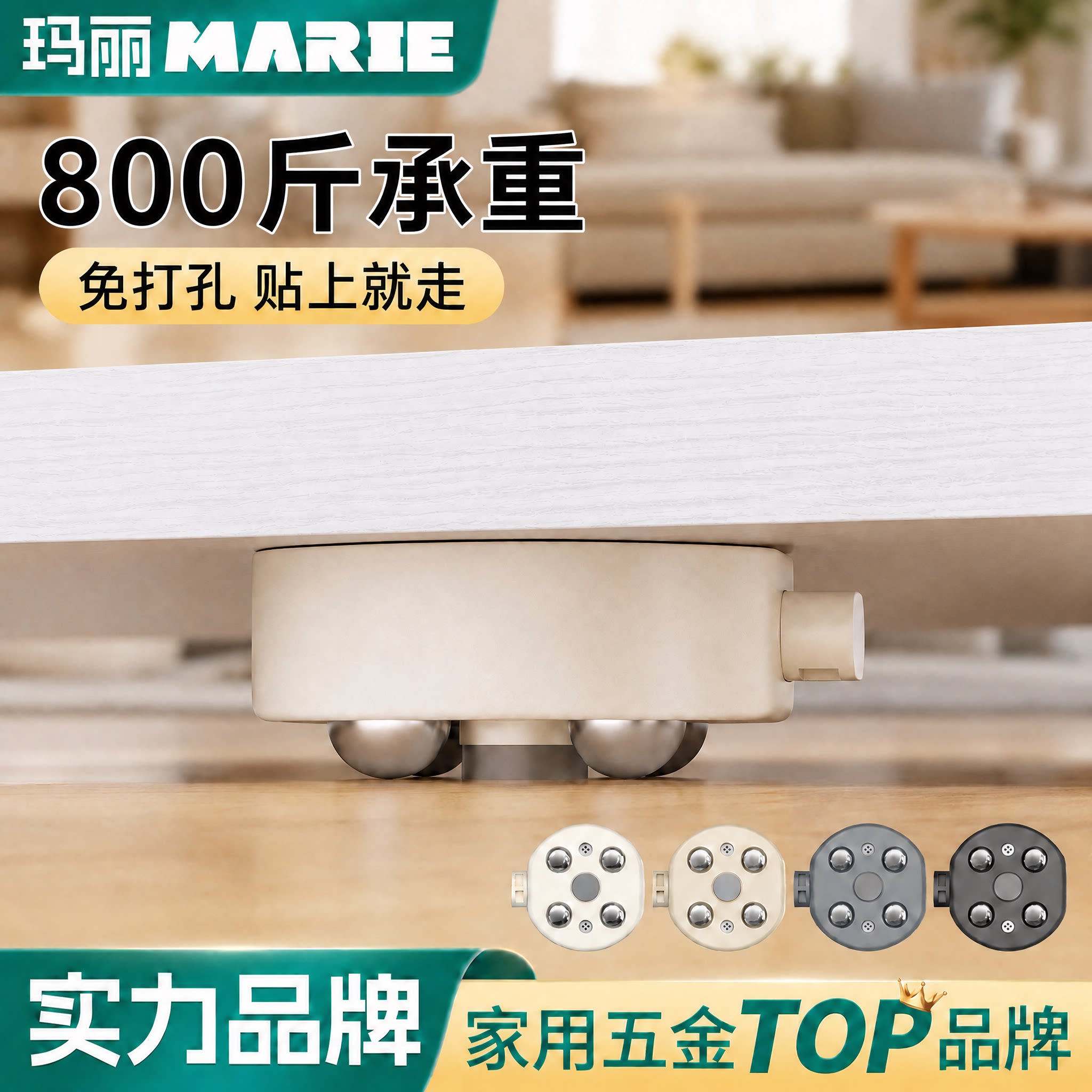 粘贴式万向轮子超静音小号滚珠承重家具移动滑轮茶几底座滚轮迷你