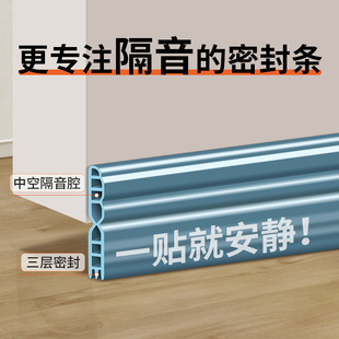 门底密封条门缝房门门下底缝隔音防风挡板入户门密封胶条缝隙挡条