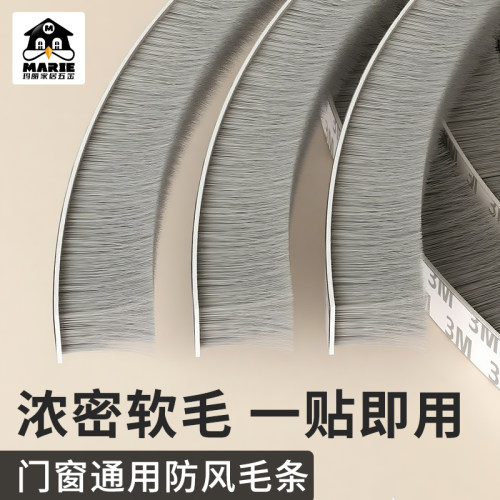 推拉窗玻璃门密封条门缝防风