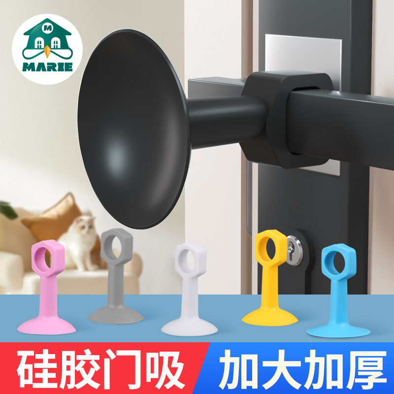 门吸硅胶加大加厚防撞MARIE/玛丽