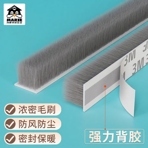 推拉窗玻璃门密封条门缝防风