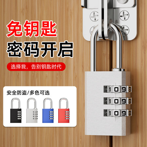 玛丽密码锁挂锁防水防锈