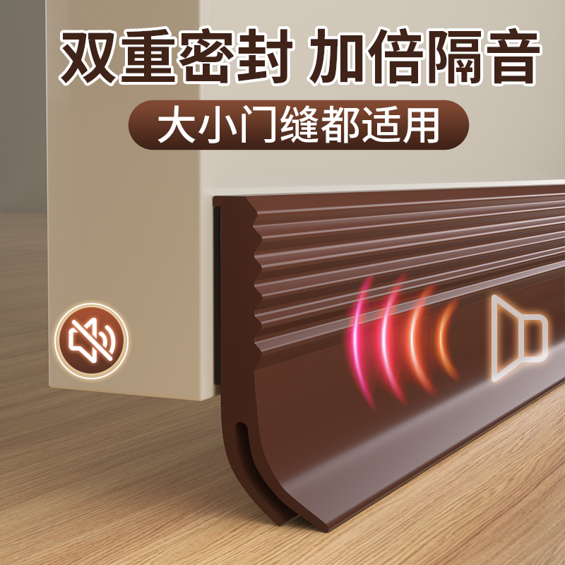 玛丽门底密封条防风防尘隔音