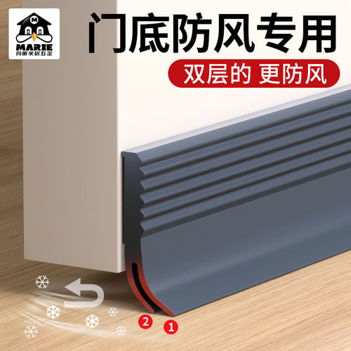 玛丽门底密封条防风防虫防尘静音