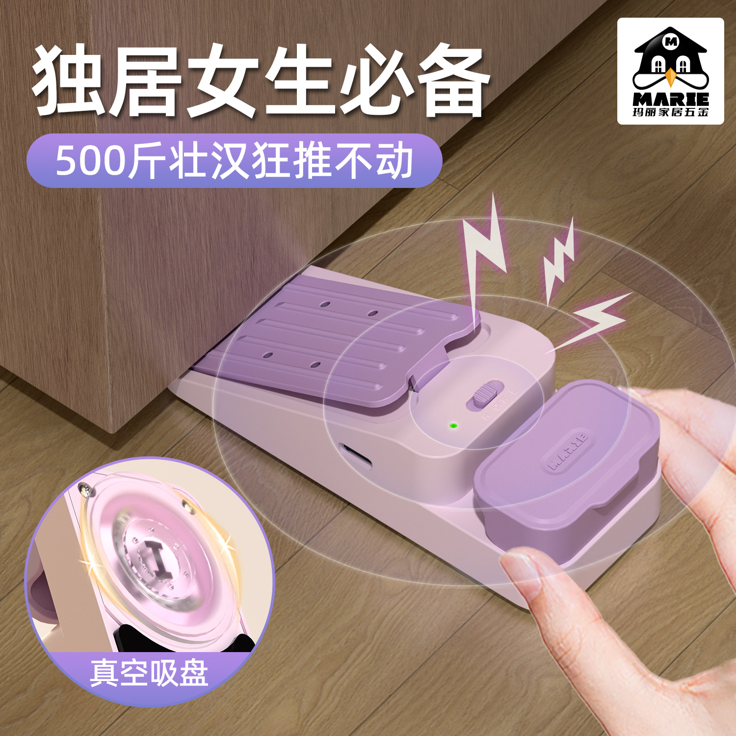 玛丽鲸吸阻门器酒店安全女生独居