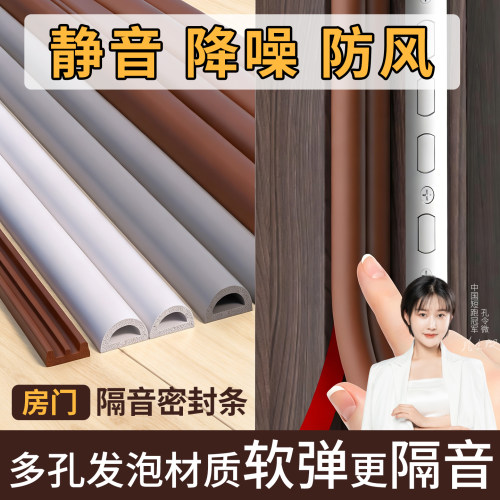 MARIE/玛丽门窗专用密封条