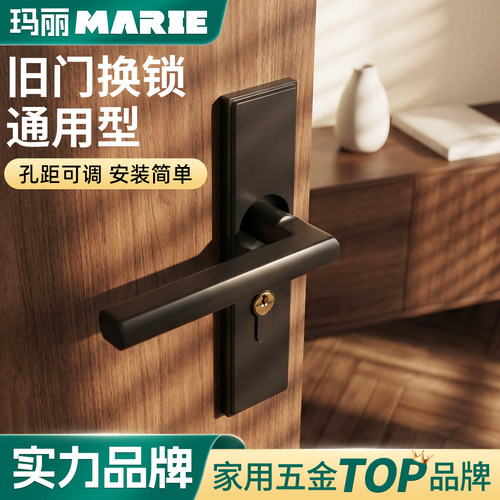 MARIE/玛丽卧室门锁换锁无忧