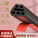 防盗门密封条子母门进户门框门缝防风隔音木门胶条卧室入户门缝隙