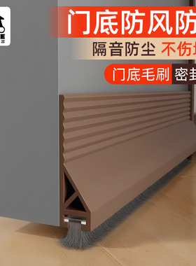 门缝门底密封条隔音超静音缝隙挡板卧室门下房门挡风胶条神器门贴