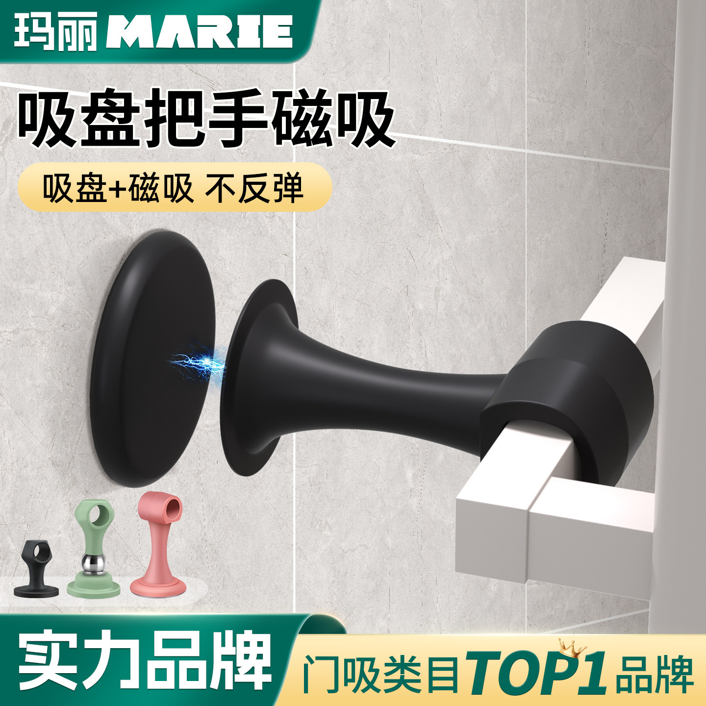 玛丽强磁吸盘把手门吸图片
